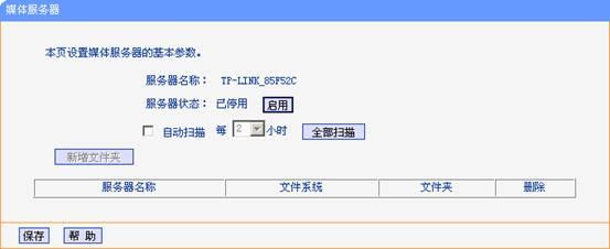tp-link t882,tplogin.cn登陸界面,路由器tp-link740,怎進入tp-link路由,tplogin.cn由器設(shè)置,tplink無線路由器重置