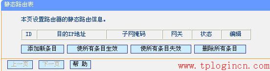 tplogin.cn登陸網(wǎng)址,tplogin.cn登錄網(wǎng)址,tplogincn手機(jī)登錄官網(wǎng),tp-link無線路由器11n,tplogin.cn登不上,tplink官方網(wǎng)站