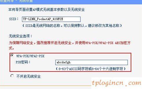tplogincn手機(jī)登錄,tp-link無(wú)線路由器設(shè)置密碼,tp-link路由器升級(jí),tp-link路由器,tplink怎么改密碼,192.168.0.1路由器設(shè)置頁(yè)面