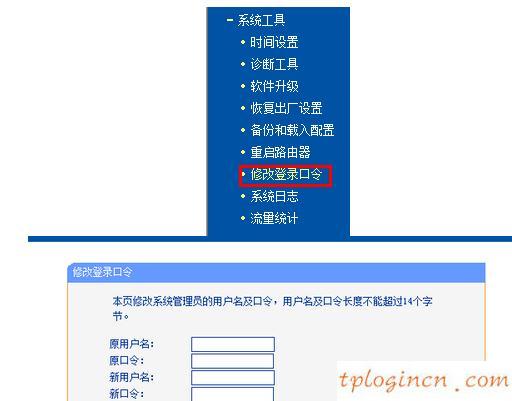 tplogin用戶名,tp-link tl-wr886n,路由器tp-link官網(wǎng),tp-link設(shè)置,tplink登陸地址,192.168.1.1登錄頁面