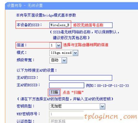 tplogin.cn無線路由器設(shè)置,tp-link路由器wps設(shè)置,tp-link路由器,修改無線路由器密碼,tplink中繼設(shè)置,192.168.1.1路由器設(shè)置修改密碼