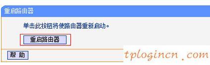 tplogin.cn管理員密碼,tp-link路由器設置天翼寬帶,tp-link路由器設置圖解,192.168.1.1登錄首頁,tplink無線路由器掉線,192.168.1.1設置網