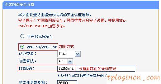 tplogin怎樣設置密碼,tp-link路由器,路由tp-link,破解路由器密碼,192.168.1.1路由器設置密碼,192.168.1.1開不了