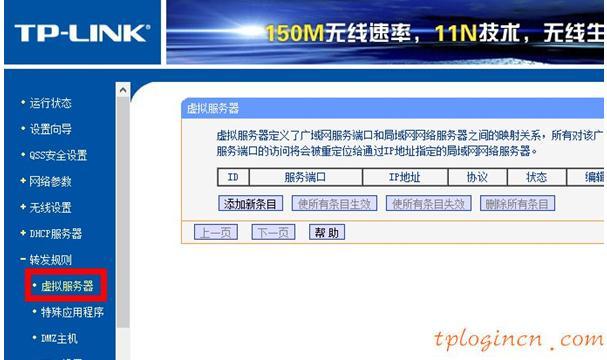 tplogin設置密碼在哪里,tp-link設置,路由器tp-link wr847n,192.168.1.2,192.168.1.1設置,192.168.1.1打