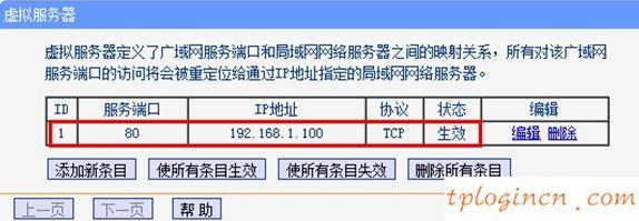 tplogin設置密碼在哪里,tp-link設置,路由器tp-link wr847n,192.168.1.2,192.168.1.1設置,192.168.1.1打