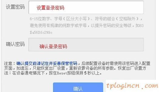 tplogin.cn重置密碼,無線寬帶路由器tp-link,tp-link路由器ip,192.168.1.1 路由器設置密碼,tplink怎么改密碼,192.168.0.1登陸頁