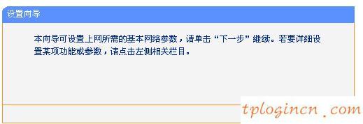 tplogin.cn重置密碼,無線寬帶路由器tp-link,tp-link路由器ip,192.168.1.1 路由器設置密碼,tplink怎么改密碼,192.168.0.1登陸頁