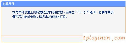 wwwtplogin密碼更改,路由器tp-link 478,迷你路由器tp-link,d-link官網(wǎng),tplink tl-sg1024,192.168.0.1admin password