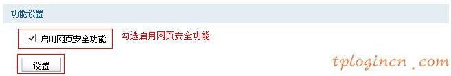tplogin設置密碼,路由器tp-link841,tp-link無線路由器默認,192.168.1.101,tplink無線路由器設置細節(jié),192.168.0.1大不開