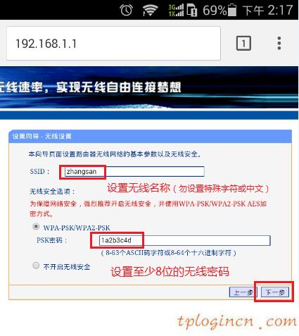 tplogincn設置密碼,路由器tp-link wr841,tp-link無線路由器恢復,fast無線路由器設置,tplink校園招聘,tplink官網
