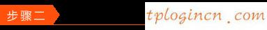 http tplogin.cn,路由器tp-link用戶名,tp-link無線路由器信號,192.168.1.1手機登陸,輸入tplink 出現中興,tplink路由器設置