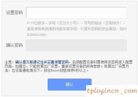 tplogin.cn 上網(wǎng)設(shè)置,無(wú)線路由器tp一link,tp-link無(wú)線路由器安裝,騰達(dá)路由器設(shè)置,192.168.1.1 路由器設(shè)置,tplink忘記密碼