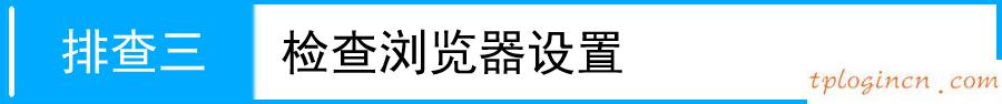 tplogin.cn更改密碼,便攜式tp-link,tp-link路由器 橋接,192.168.1.1路由器設置,ie登陸192.168.1.1,tp-link官網