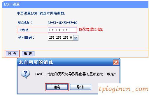 tplogin密碼,怎么進tp-link路由器,tp-link 路由器好嗎,192.168.0.1,192.168.1.1登陸網,寬帶連接錯誤678
