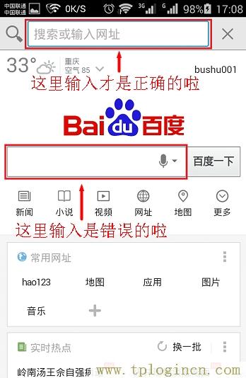 ,tplogin.cn管理員密碼,192.168.1.1路由器登陸,tplogin.cn主頁(yè) 登錄,tplogincn手機(jī)登錄192.168.1.1,入tplogin.cn或者192.168.1.253