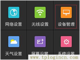 ,http://www.tplogin.cn/,192.168.1.1 路由器設(shè)置密碼修改,tplogincn管理頁(yè)面登錄,tplogin.cn登陸界面,ttplogin.cn