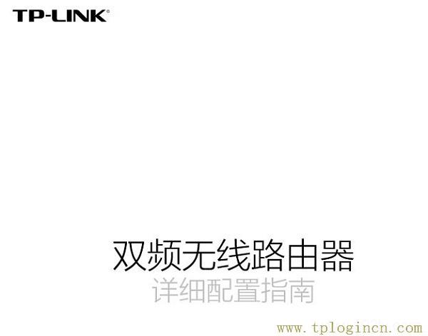 ,http://www.tplogin.cn,192.168.1.1打不開怎么辦,tplogin.cntplogin.cn,tplogincn路由器設置密碼,tplogin,cn192.168.1.1