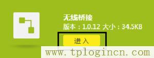 ,tplogin.cn/無線安全設置,192.168.1.1登陸admin,tplogin，,tplogin.cn登陸,tplogin管理員頁面