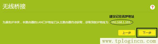 ,tplogin.cn/無線安全設置,192.168.1.1登陸admin,tplogin，,tplogin.cn登陸,tplogin管理員頁面