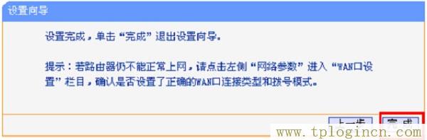 ,https:/tplogin.cn,192.168.0.1 路由器設(shè)置向?qū)?http://tplogin.cn的密碼是多少,tplogincn,tplogin.cn1