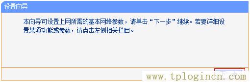 ,tplogin.cn無線路由器登錄,192.168.0.1登陸面,tplogin.cn192-168-1.1,tplogin.cn無線路由器設置登錄,tplogincn登陸頁面 tplogin.cn