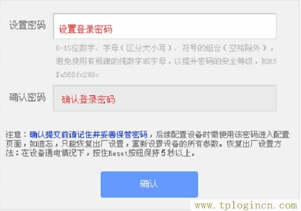 ,tplogin.cn無線設置,192.168.0.1打不開或進不去怎么辦,http://tplogin.cn,創建管理員密碼,https://tplogin,tplogin.cn設置密碼界面