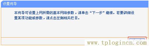 ,tplogin.cn1,192.168.0.1登陸網(wǎng),tplogin.cn(或192.168.1.1,tplogin.cn管理密碼,tploginhttp://tplogin.cn/