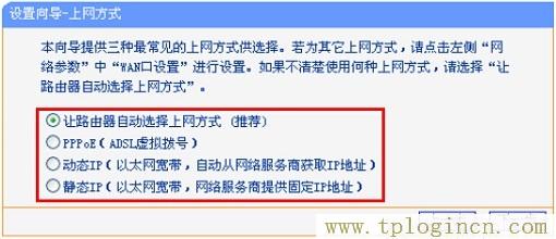 ,tplogin.cn1,192.168.0.1登陸網(wǎng),tplogin.cn(或192.168.1.1,tplogin.cn管理密碼,tploginhttp://tplogin.cn/