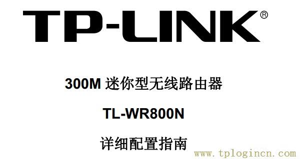 ,https://tplogin.cn,192.168.0.1開不了,入tplogin.cn或者192.168.1.253,tplogin?cn,tplogin+cn設置密碼