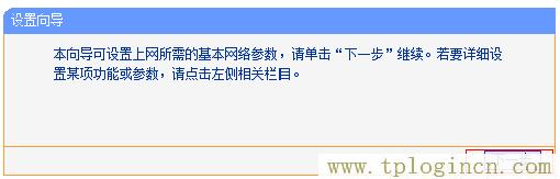 ,tplogin.cn無線路由器設(shè)置登錄,192.168.0.1點(diǎn)不開,tplogin.cn手機(jī)客戶端,192.168.1.1tplogin.cn,tplogin.cn(或192.168.1.1
