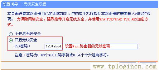 ,tplogin.cn無線路由器設(shè)置登錄,192.168.0.1點(diǎn)不開,tplogin.cn手機(jī)客戶端,192.168.1.1tplogin.cn,tplogin.cn(或192.168.1.1