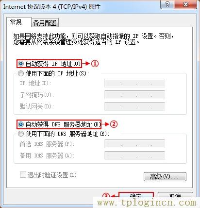 ,tplogin.cn登錄網(wǎng)址,192.168.1.1,wwww.tplogin.com,tplogin.cn,https:tplogin.cn