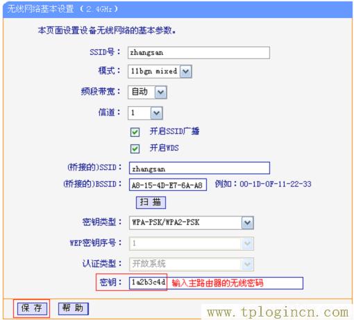 ,tplogin.cn。,192.168.1.1 路由器登陸,tplogin.cn初始密碼,tplogin.cn無線路由器設置界面,tplogin.cn設置密碼123456