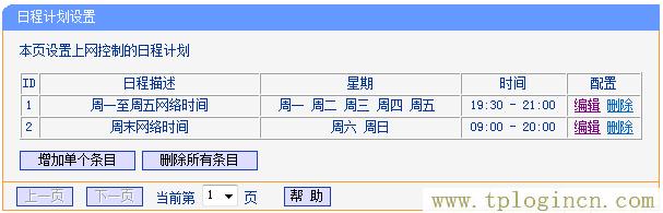 ,tplogin.cn 初始密碼,ie登陸192.168.0.1,http://tplogincn,tplogin.cn無線路由器設(shè)置登錄,tplogincn登陸頁(yè)面 tplogin.cn