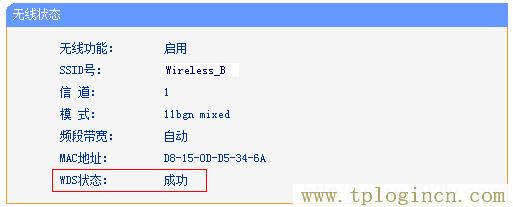 TL-WR882N無線路由器WDS連接成功 192.168.0.1手機登陸?tplogin.cn,tplogin.cn無線路由器設置界面,http 192.168.1.1,tplogin on,https://tplogin.cn,手機登錄tplogin.cn