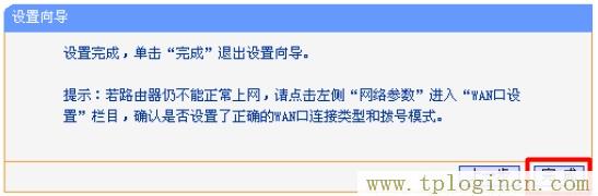 tplogincn,tplogin.cn登錄頁面,192.168.1.1登陸,tplogincn管理頁面手機(jī)登陸,tplogincn手機(jī)登錄頁面,tplogin 默認(rèn)密碼