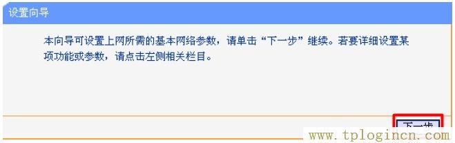tplogin.cn無線路由器設(shè)置登錄,tplogin.cn設(shè)置密碼,192.168.1.1.,tplogin設(shè)置登錄界面,tplogin.cn?app下載,tplogin.cn管理員密碼是多少？