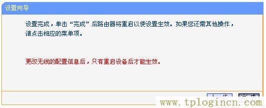 tplogin.cn登陸界面,tplogin.cn登錄密碼,192.168.1.1路由器設置向導,tplogin.cn上網設置,tplogin.cn設置頁面,tplogin.cn 初始密碼