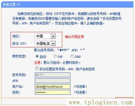 tplogin.cn管理頁面,tplogin.cn登陸頁面,192.168.1.1登陸頁,tplogincn登陸頁面 www.886abc.com,tplogin.n,192.168.1.1手機登陸wifi設置 www.tplogin.cn
