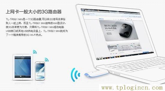tplogin?.cn,tplogin.cn管理頁面,192.168.1.1登陸框,https://hao.tplogin.cn,tplogin.cn手機(jī)登錄,tplogin.cnp